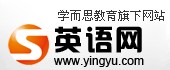 yingyu.cn 